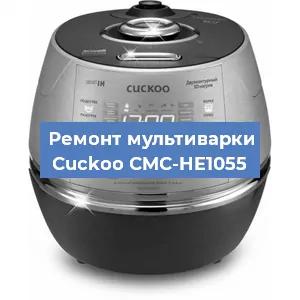 Замена крышки на мультиварке Cuckoo CMC-HE1055 в Самаре